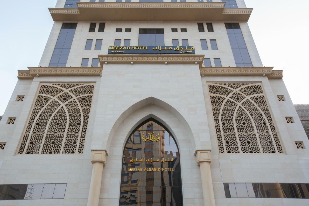 Meezab Al Sabiq Hotel Mekka Exterior foto