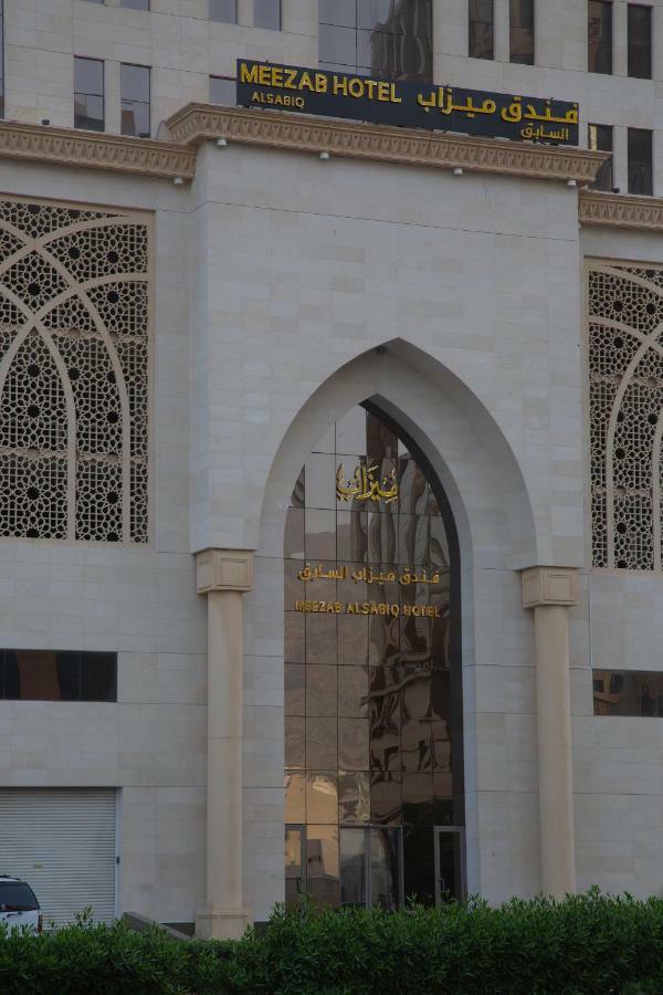 Meezab Al Sabiq Hotel Mekka Exterior foto